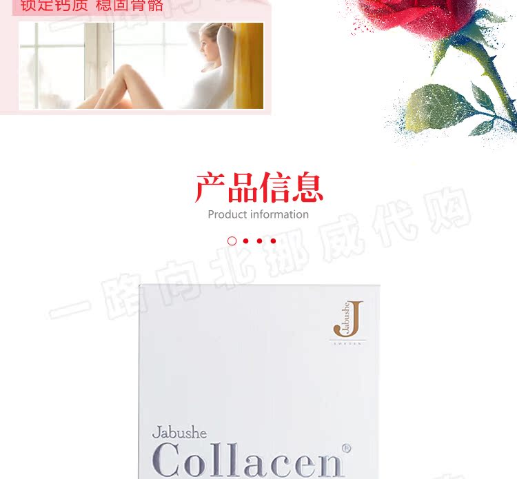 挪威Nutrinovelle纽崔娜薇升级版Jabushe 水解生