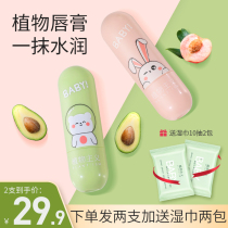 Botanist lip balm female moisturizing lipstick to remove dead skin and fade lip lines mens water to prevent dry cracking lip protection