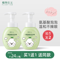 Childrens washed noodles Milk Flagship Store Official 9 + years old girls face cream 3-6-10-12-year-old boy special