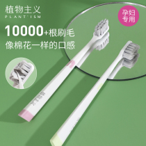 Botanist moon toothbrush maternal soft wool pregnant women toothpaste postpartum confinement period toiletries set