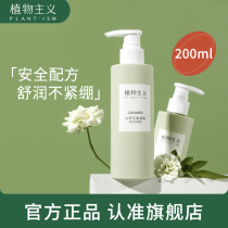 Botanist pregnant women special amino acid facial cleanser during pregnancy natural lactation available flagship store official