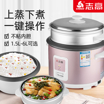 Zhigao rice cooker household non-stick pot 1 5L small rice cooker 2-3-4-5-6L insulation cooking porridge single person