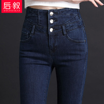 High-waisted jeans womens autumn 2021 new large size slim-fit belly thin feet pants winter stretch tight pants