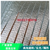 Factory direct 85% aluminum foil sunshade net reflective heat insulation mesh fleshy orchid carport balcony roof shade sunscreen