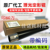 Original Ricoh 8000 8001 7001 6001 7500 8002 2075 fixing the upper heat roller