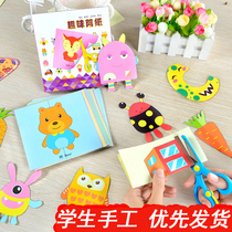 Xibao childrens paper-cut three-dimensional origami handmade materials Parent-child entertainment Kindergarten early education gift boxed