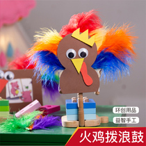Xibao Thanksgiving gift turkey rattle children diy handmade material bag Kindergarten Huanchuang toy homemade