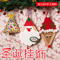 Xibao Christmas decorations charm Triangle three-dimensional pendant Kindergarten parent-child Museum Childrens handmade diy