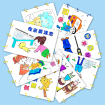 Xibao childrens education homemade cardboard coloring picture book Safety theme picture book Parent-child handmade diy homework materials