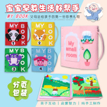 Xibao Montessori My Book Childrens early education non-woven book trembling nouveau Riche book homemade handmade diy materials