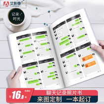 Photo album book commemorative book creative Net red chat record book printing photo plus custom photo album production DIY
