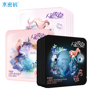 水密码保湿面膜补水官方正品玻尿酸水光肌修护美白面膜女贴片面膜