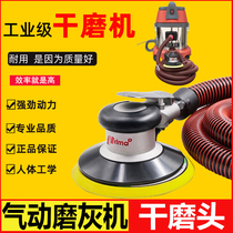 Pneumatic dry mill 6 inch vacuum dustless grinding machine grinding machine wind mill car atomic ash sandpaper machine grinding head