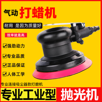 Pneumatic waxing machine 5 inch polishing machine coating sealing glaze machine 4 inch 100mm waxing machine 125mm waxing machine