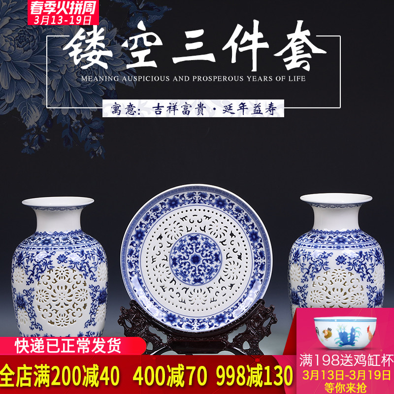 Jingdezhen ceramics hollow - out of the blue and white porcelain vase three - piece sitting room of home decoration wine rich ancient frame furnishing articles