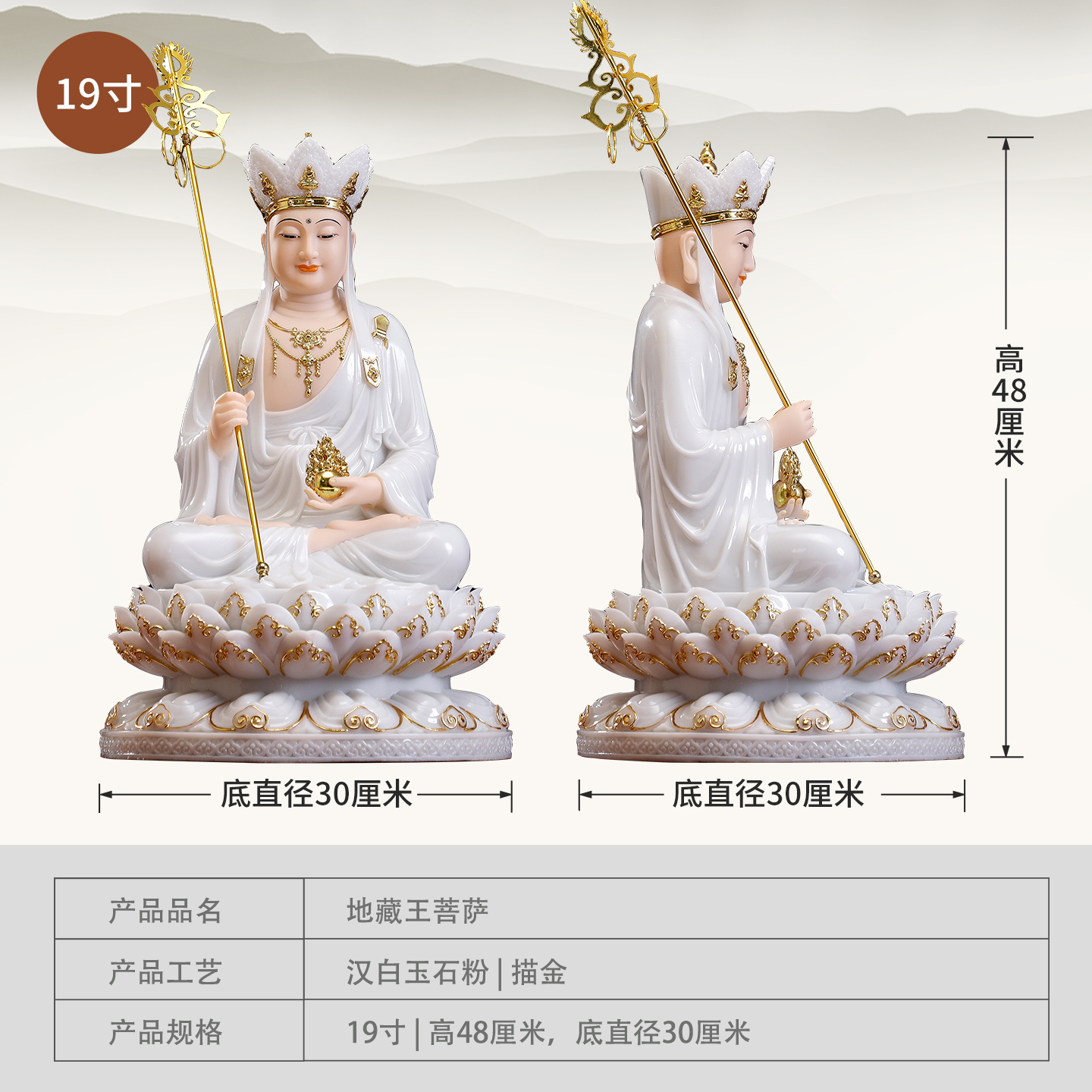 極上珍品★漢白玉金地藏王菩薩娑婆三聖 置き物 供奉品仏像 手作り 彫刻工芸品 風水開運 総高：30cm Ada818-964 漢白玉地藏菩薩佛像半手工彩繪適合居家供奉客廳擺放祝福佛像