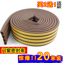 Rubber strip sealing strip self-dipping wooden door seam door bottom sound insulation aluminum alloy anti-theft hit wind Plastic steel doors and windows to keep warm