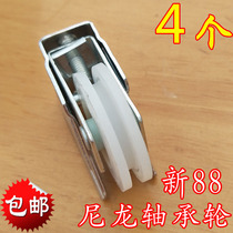 New 88 type aluminum alloy door and window pulley