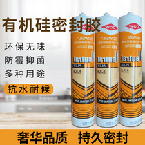 Glass glue nail-free glue for edge skirting