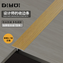 Aluminum alloy edge strip wood floor pressure strip T-strip tile buckle strip door stone door seam closing threshold strip