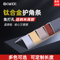 Aluminum alloy corner protection strip corner tile positive corner edge strip living room bedroom protection strip anti-collision right angle decorative strip