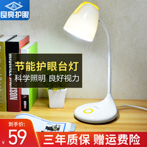 Liangliang LED eye protection desk small table lamp for children primary school students learning bedroom bedside plug-in dormitory creative lamp