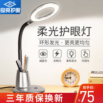 Liangliang LED desk eye protection book lamp Children primary school students learn to read bedroom bedside reading old-fashioned table lamp