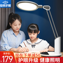 Liangliang student desk lamp Learning special childrens desk Household plug-in national aa grade writing homework eye protection lamp