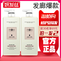 Masao Yasuke Yanfen's hair-relief hair conditioner shampoo hair conditioner shampoo hair salvage water set nutritional soft repair