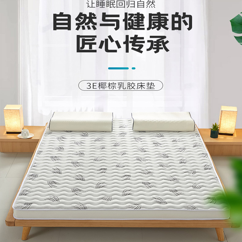 3e coconut palm latex mattress mattress for spine protection, brown pad for thiened tatami, hard mattress for renting