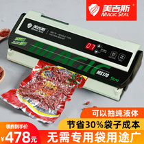 Meiji food vacuum sealing machine Commercial packaging small household sealed snack bag wet and dry artifact
