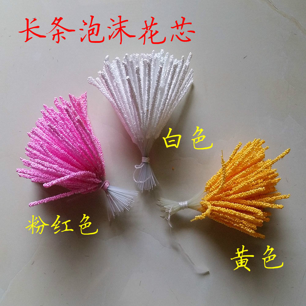 丝网 铁丝 花杆花叶子 花苞花芯花蕊花托 插花配草 花篮 书籍教程
