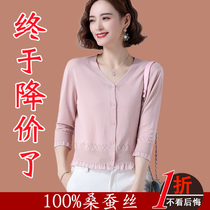 Ordos City Mulberry Silk Knit Cardiovert Woman Short And Thin Outside Matching Skirt Summer Ice Silk Small jacket