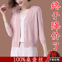 Ordos City Mulberry Silk Knit Cardiovert Girl Short Genuine Silk External Lap Shawl Shoulder Summer Thin Ice Silk Little Jacket