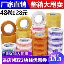 Tape Express packing transparent Taobao sealing tape Large roll tape sealing tape Large yellow sealing tape