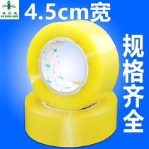 Scotch tape sealing tape wholesale large roll warning isolation line tape tape tape large strong transparent wide tape