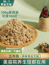 Taixi Zhi Chun Five Years of Aiyu Smoke Five Years of Age and Age Ballroom for Bulk Household Gold Acupuncture Beauty Ballroom dedicated 100g