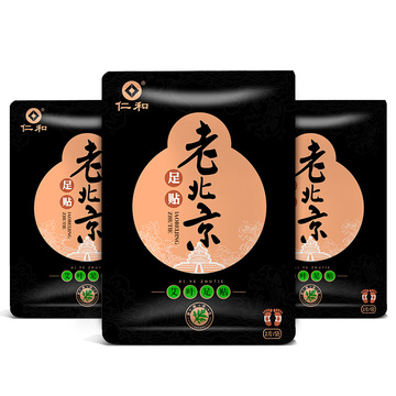 仁和正品老北京足贴竹醋艾叶艾草足贴养生足贴睡眠祛护理脚贴50贴 仁和正品老北京足贴竹醋艾叶艾草足贴养生足贴睡眠祛护理脚贴50贴