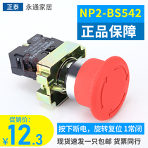 Zhengtai emergency stop button switch NP2-BS542 NP2-BE102 self-locking 22mm mushroom head NC elevator switch