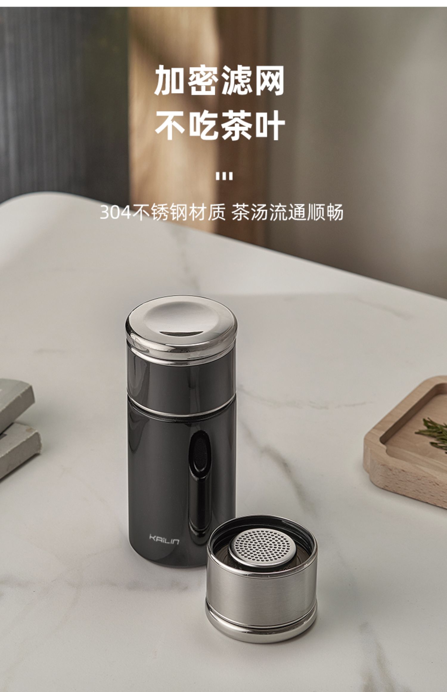 凯霖茶水分离保温杯便携水杯男泡茶杯女茶杯不锈钢杯子定制刻字