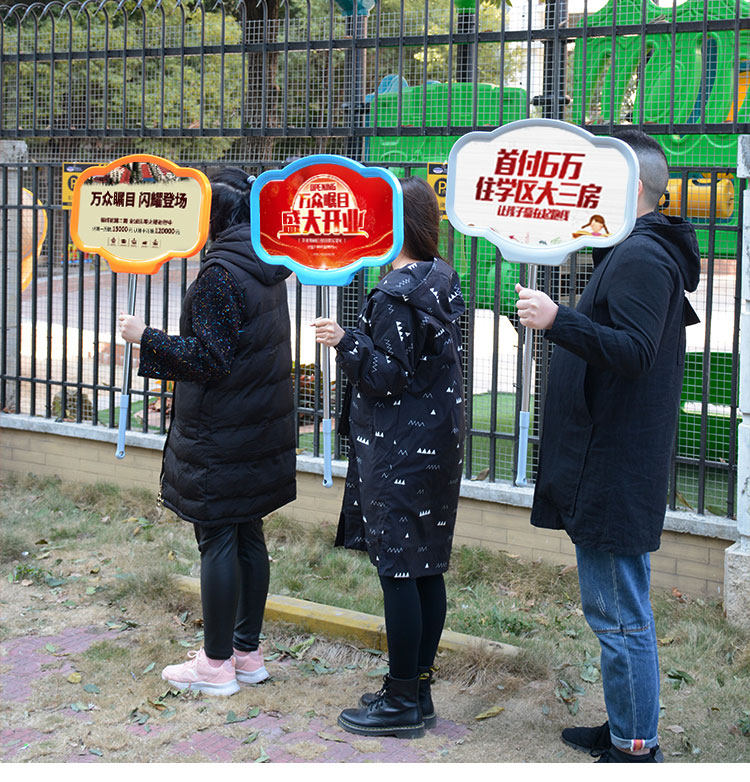 手举牌定制托管班接送牌幼儿园班牌班级运动会加油牌子手持广告牌
