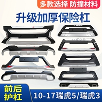Applicable to Chery Tiggo 3 bumper 14-17 sports front and rear guard bar Tiggo 5 major encirclement anti-collision bar reform