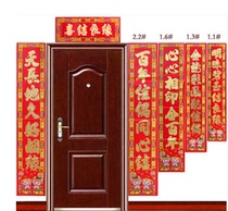 Wedding couplet wedding room layout decoration suede paper wedding door stickers New House wedding wedding supplies