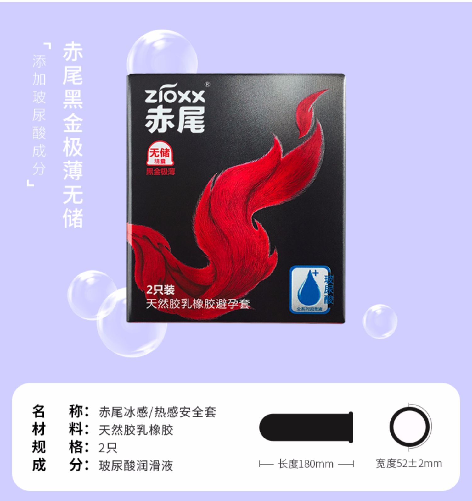 赤尾旗舰店超薄螺纹玻尿酸避孕套介绍