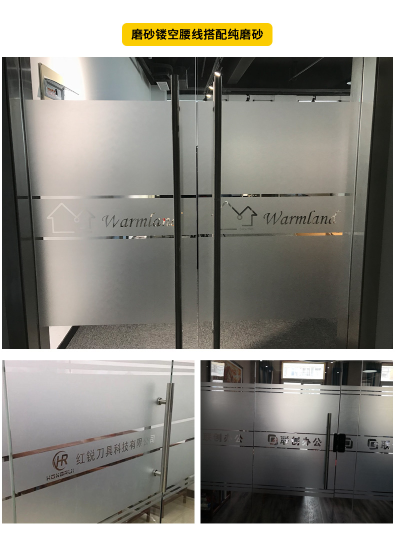 公司定制logo办公室磨砂玻璃移门腰线贴镂空广告字防撞条玻璃贴膜