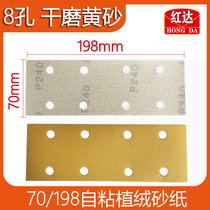 Red Da Rectangular 8 Holes Dry Frosted Paper 70198 Putty Hand Throw Board Polished Sand Paper Sheet Self-Adhesive Flocking Sandpaper