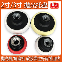 Red Da Car 2 Inch 3 Inch Polishing Machine Angle Mill Tray Self-Adhesive Cub Electric Back Suede Flocking High Speed Disc
