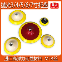 Red Da High-speed Polishing Machine Tray 3 4 5 6 7 inch bottom Topcushioning Replacement grinding wool sponge disc Self-adhesive