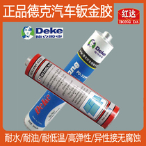 Red Da Automotive Sheet Metal Rubber Sealant Seam Welding Special Glue Glass Sealant Waterproof leak