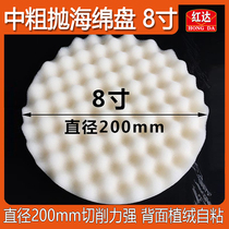 Red Da 05723 Sponge Ball Polished Pan White Wave 8 Inch 200mm Car Medium Coarse Throw Heavy Cut Beauty Waxing